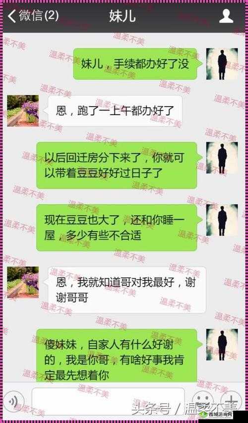 老公看我和别人发的关系好开心:这究竟是何种心态展现