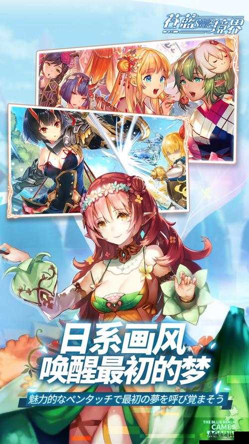 苍蓝境界外传,薰风镇东区的冒险与挑战