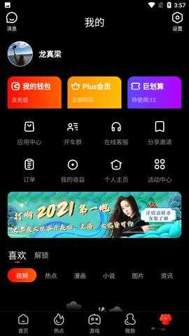 91破解版安装详细教程:一步步教你如何安全快速地完成91破解版安装