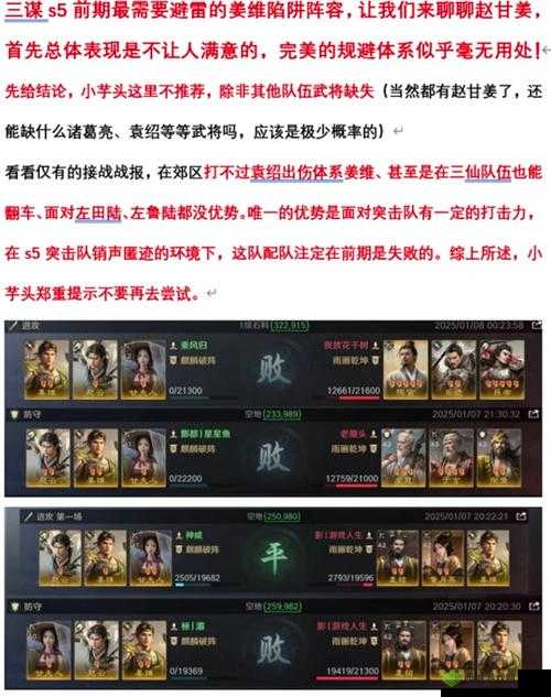 鸿图之下袁绍怎么用?袁绍阵容搭配攻略详解