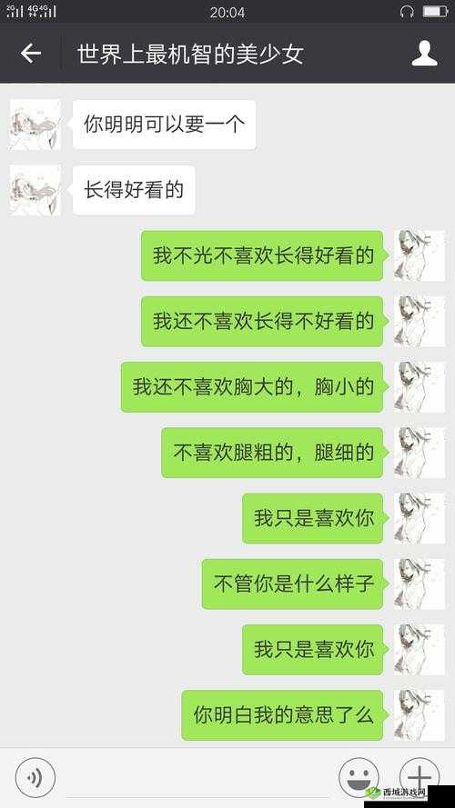 寻找我的女朋友第37关怎么过？游戏通关攻略详解