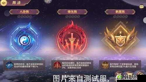 三国志幻想大陆阵法怎么加点，新养成系统阵法玩法攻略
