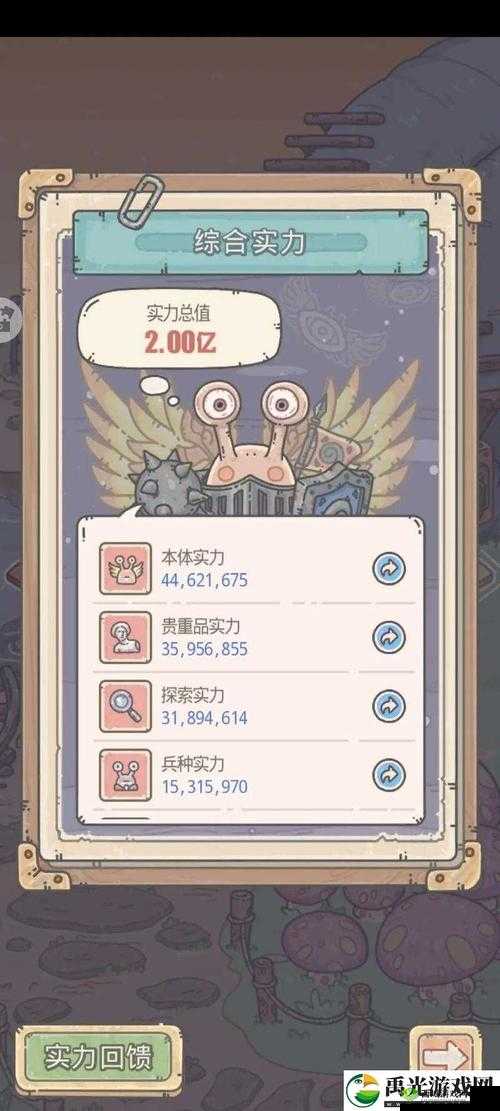 最强蜗牛胜利女神像怎么样？贵重属性介绍及其资源管理技巧
