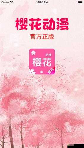 樱花动漫入口在哪里?如何快速找到樱花动漫的官方入口?