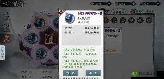 新射雕群侠传之铁血丹心小昭怎么样?侠客技能属性详解