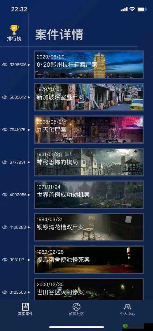 Crimaster犯罪大师迷局之宴答案,凶手是谁解析分享