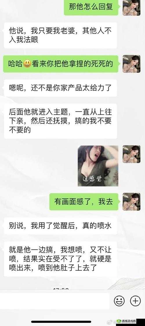 被教练弄高潮了,是一种什么样的体验?