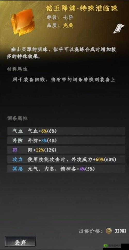 下一站江湖悟性怎么刷?悟性获得方法介绍