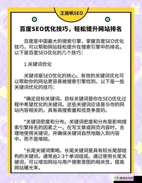 如何在 17C478 标准下优化网站以提升百度搜索排名?