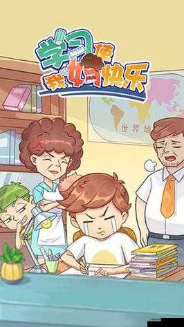 学习使我妈快乐第53关攻略,游戏通关步骤在资源管理中的重要性及高效策略