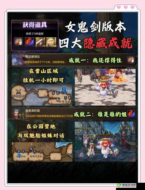 下一站江湖窃贼支线深度解析,潇隐村窃贼任务攻略