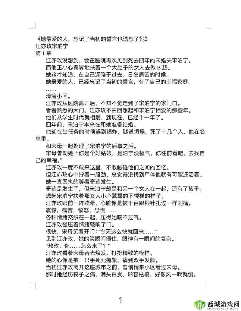 开心五月婷停深深爱剧情到底是怎样的?来一起深入了解这部作品
