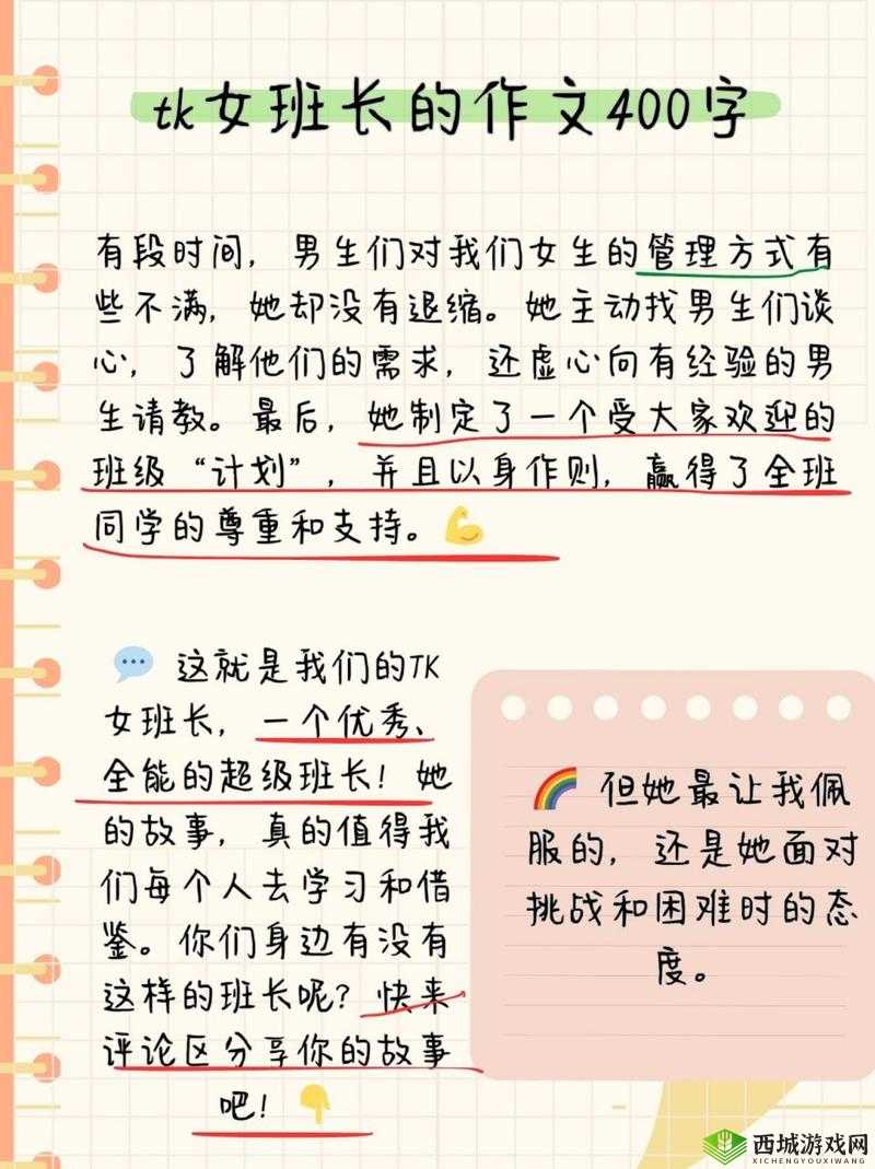 女班长为何让你看她下面?这背后有何隐情?