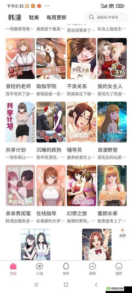 免费漫画网站入口,你能找到吗?