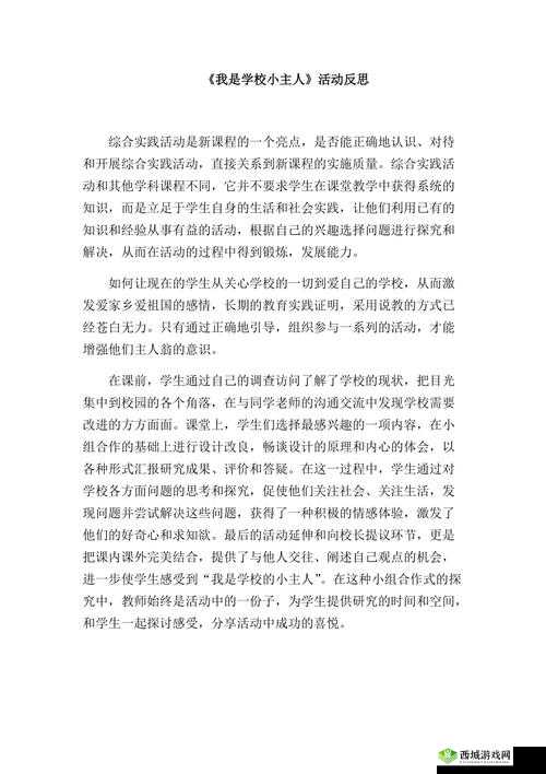 班花脱裤子让我❌入的真实经历:校园生活中的意外事件与深刻反思
