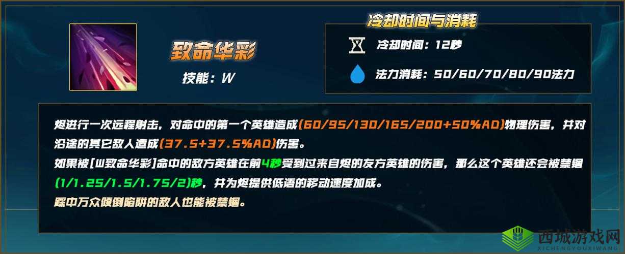魅影再临拜尔怎么样,英雄属性技能一览