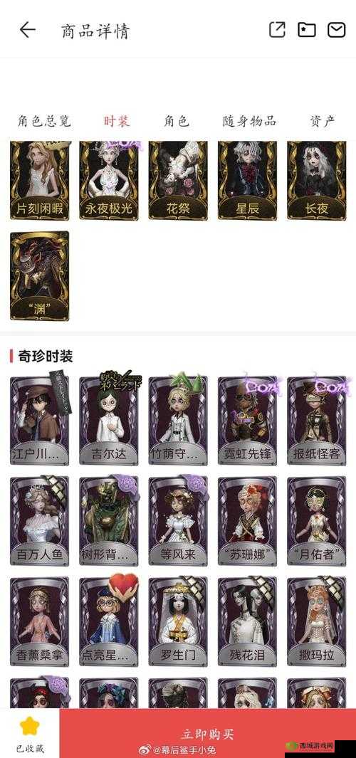 魅影再临里德玛丽怎么样,英雄属性技能一览