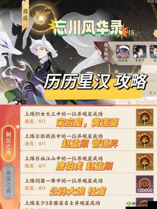 忘川风华录丢失的毛笔在哪里,游戏关卡攻略
