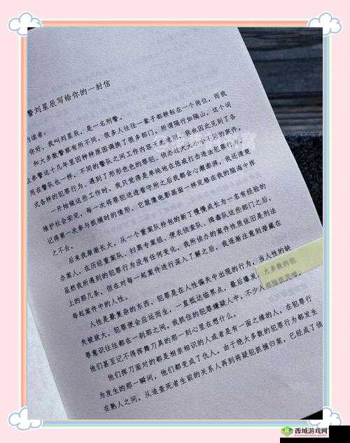 女儿的中字头星辰男友:揭秘这段令人瞩目的恋情背后的故事与细节