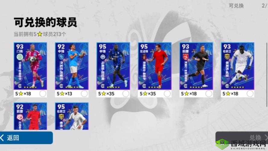 实况球会经理，球员巅峰年龄揭秘与攻略优化