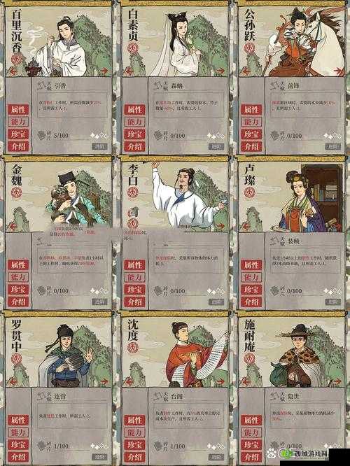 江南百景图李清照怎么样?人物天赋及升级属性介绍