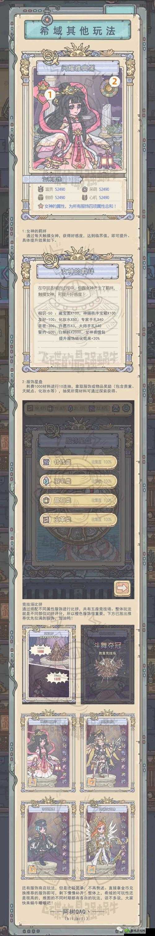 最强蜗牛旅行者1号怎么获得?获取方法深度解析