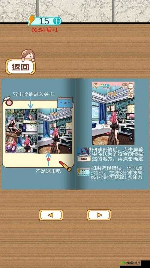嫁不出去的女人第38关怎么过，游戏通关攻略