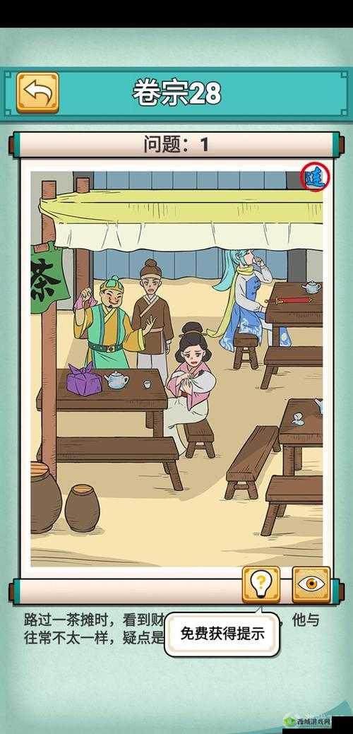 神探小秀才第十二关怎么过?游戏通关攻略