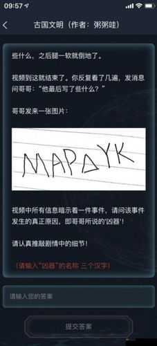 Crimaster犯罪大师致命毒酒答案深度解析,凶手究竟是谁?