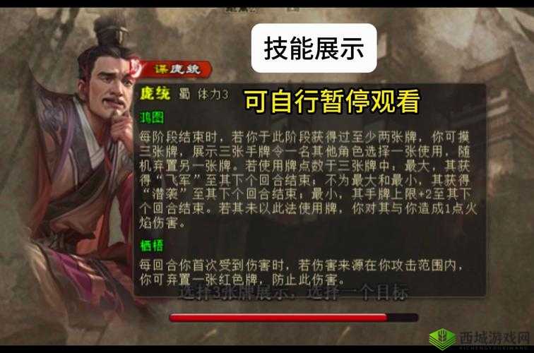 天天三国庞统怎么样,武将技能属性介绍及其资源管理策略
