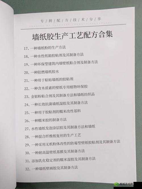 动物胶配方高清视频免费,想知道具体配方吗?快来一探究竟