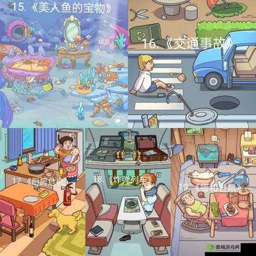 脑洞大侦探圣诞夜攻略,寻物三星通关方法