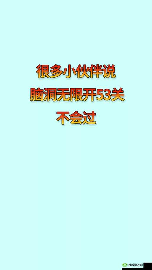 抖音脑洞无限开第5关怎么过?找不同攻略详解