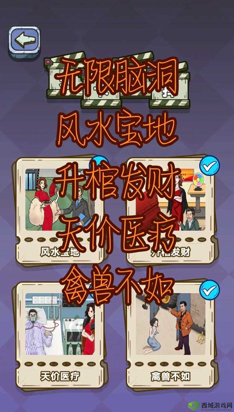 抖音脑洞无限开第1关深度解析,找到猩猩攻略