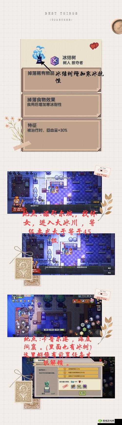伊洛纳船长任务怎么触发,任务触发条件技巧攻略