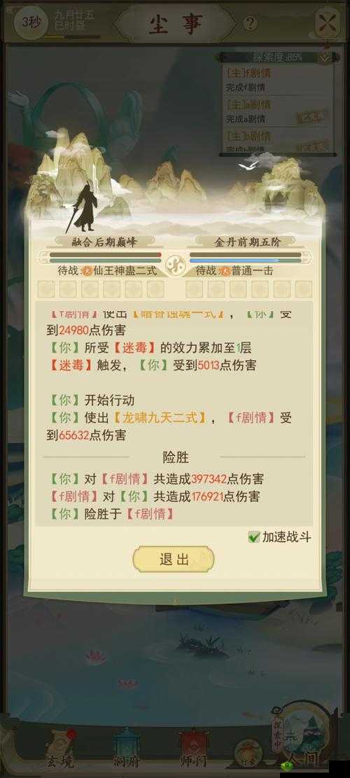 一日成仙灵宝攻略大全,获取方法作用详解