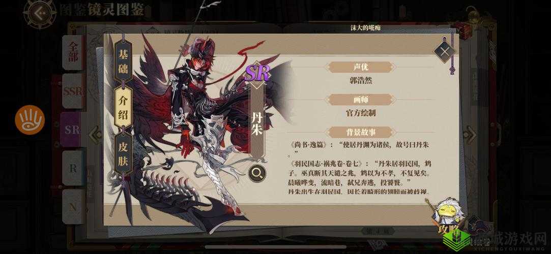 山海镜花丹朱技能图鉴,SR丹朱怎么样厉害吗