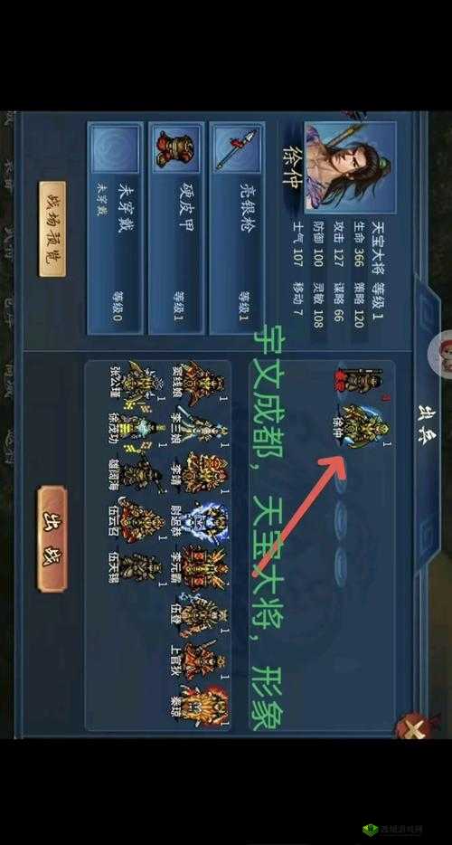 一血万杰辘轳首深度解析,英杰技能属性图鉴