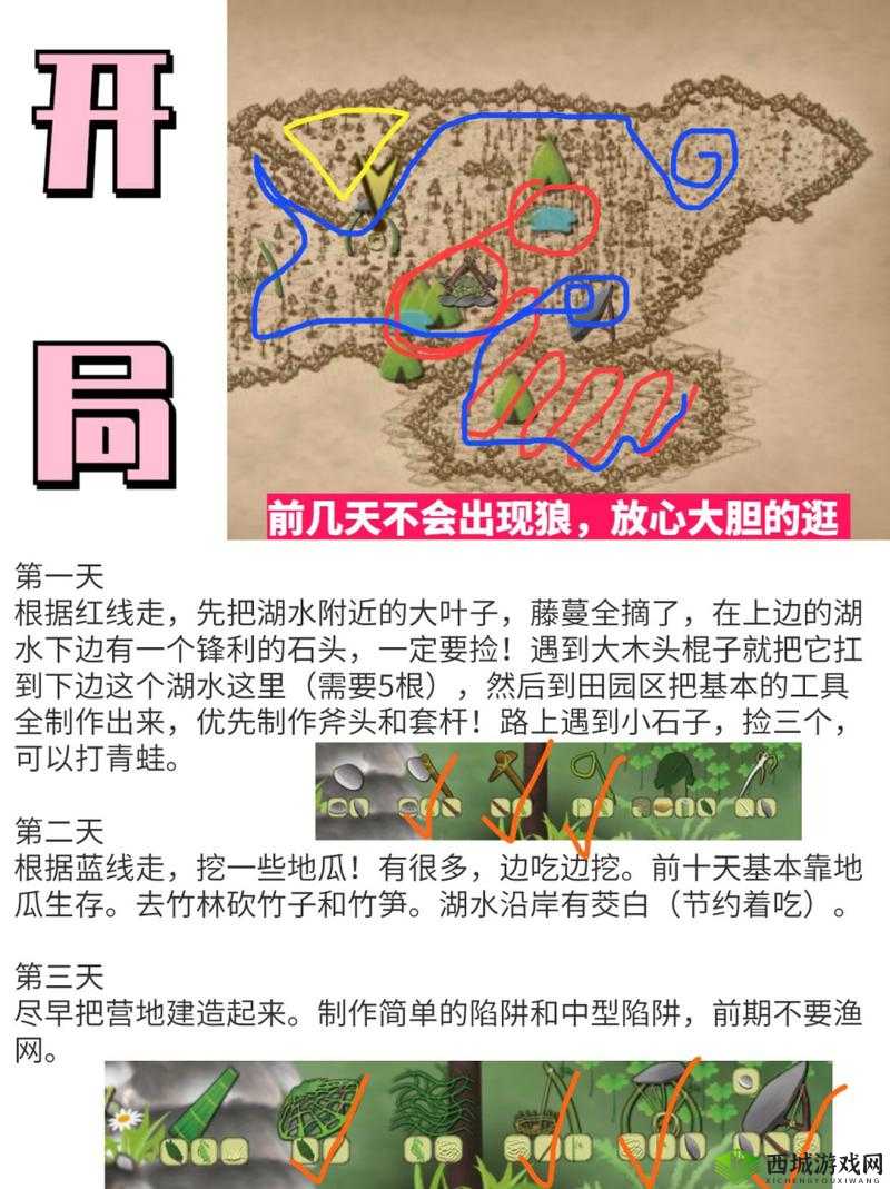 挨饿荒野泰国丛林攻略,如何杀狼与遇到狼