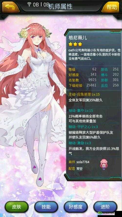 巨像骑士团格尼薇儿怎么样,英雄属性技能图鉴一览的演变史
