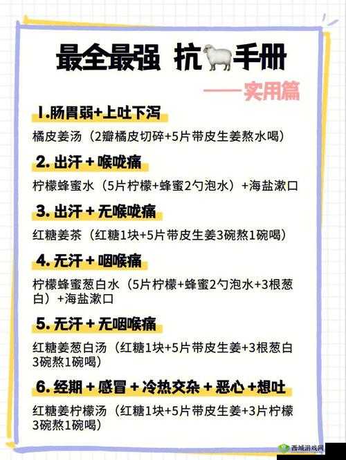 模拟江湖食疗创富怎么玩?食疗赚钱方法介绍