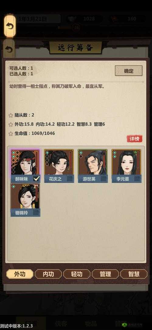 模拟江湖行动力怎么回复？行动力回复方法介绍
